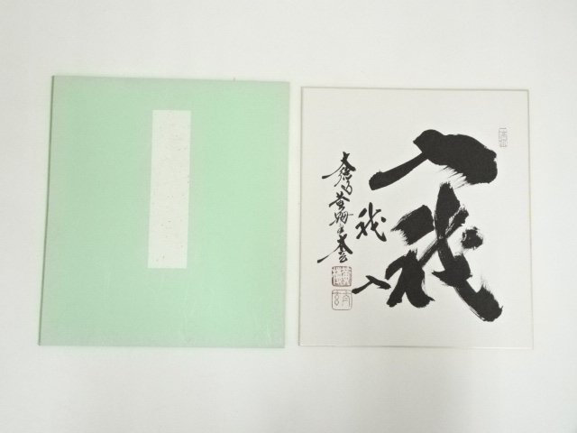 Paintings & Calligraphy